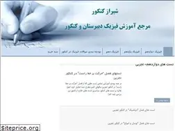 Sites similar to shirazkonkoor.ir