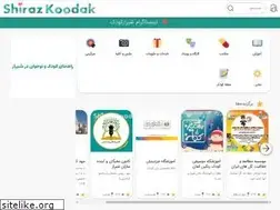 Sites similar to shirazkoodak.ir