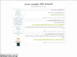 Sites similar to shirazlibs.blogfa.com
