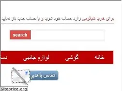 Sites similar to shirazmi.com