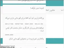 Sites similar to shiraznovinnews.ir