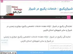 Sites similar to shirazpackage.ir