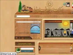 Sites similar to shirazpl.ir