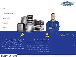 Sites similar to shirazrepair.com