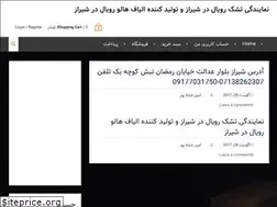 Sites similar to shirazroyalmat.com
