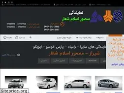 Sites similar to shirazsaipa.com