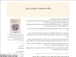 Sites similar to shirazveterinary.blogfa.com