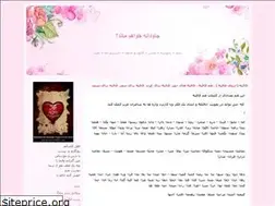 Sites similar to shirehalal.blogfa.com