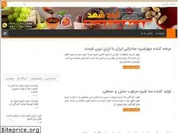 Sites similar to shirepaz.ir