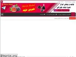 Sites similar to shirepazan.com