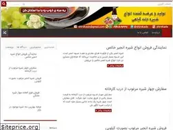 Sites similar to shireshafa.ir