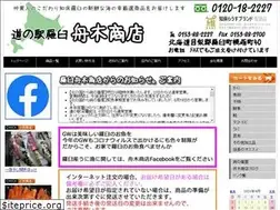 Sites similar to shiretoko-funaki.jp
