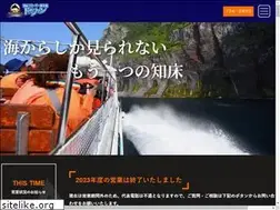 Sites similar to shiretoko-kankosen.com