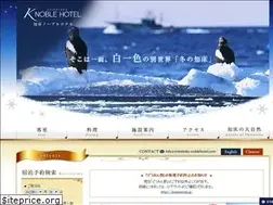 Sites similar to shiretoko-noblehotel.com
