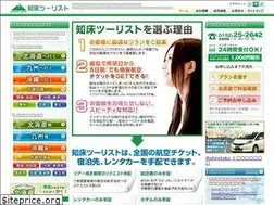 Sites similar to shiretoko-t.com