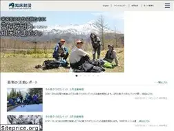 Sites similar to shiretoko.or.jp
