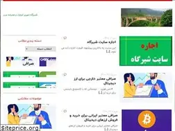 Sites similar to shirgah.ir