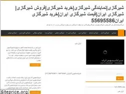 Sites similar to shirgazi.ir