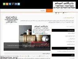 Sites similar to shirgazii1.ir