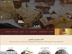 Sites similar to shiriniaramis.com
