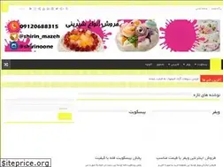 Sites similar to shirinitak.ir