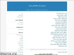 Sites similar to shiriniyazdi.blogfa.com