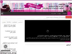 Sites similar to shirinyforoosh.ir