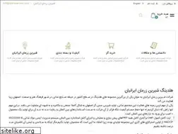 Sites similar to shirinzarman.com