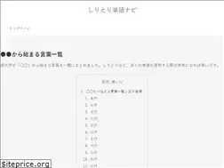 Sites similar to shiritori-tango.net
