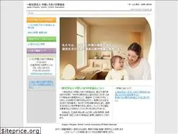 Sites similar to shiroari-chugoku.jp