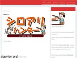 Sites similar to shiroari-hunter.com
