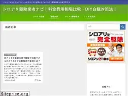 Sites similar to shiroari-navi.com