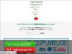 Sites similar to shiroari-police.com