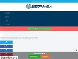 Sites similar to shiroari-tatsujin.com