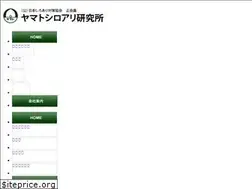 Sites similar to shiroari.jp