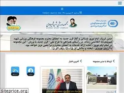 Sites similar to shirodisportcomplex.ir