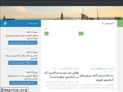 Sites similar to shiroeilift.ir