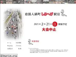 Sites similar to shirohebi-ekiden.com
