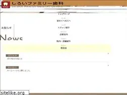 Sites similar to shiroi-familydental.com