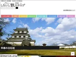 Sites similar to shiroishi.ne.jp