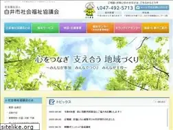 Sites similar to shiroisyakyo.jp