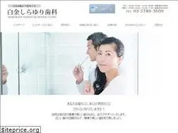 Sites similar to shirokane-shika.com