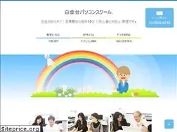 Sites similar to shirokanedai-pc.com