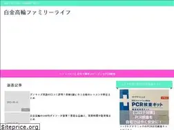 Sites similar to shirokanetakanawa.info
