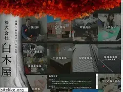 Sites similar to shiroki-ya.jp