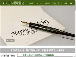 Sites similar to shirokiyashikkiten.com