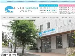 Sites similar to shirokuma-cl.jp