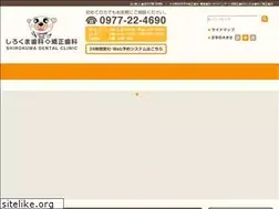 Sites similar to shirokuma-dental.jp