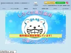 Sites similar to shirokuma.nagoya