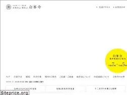 Sites similar to shiromineji.com